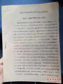 溫州市店聯(lián)會日用雜品委員會 日用雜品行業(yè)的協(xié)同與創(chuàng)新之道